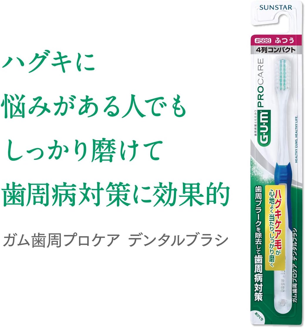 GUM 歯周プロケア デンタルブラシ #518 やわらかめ